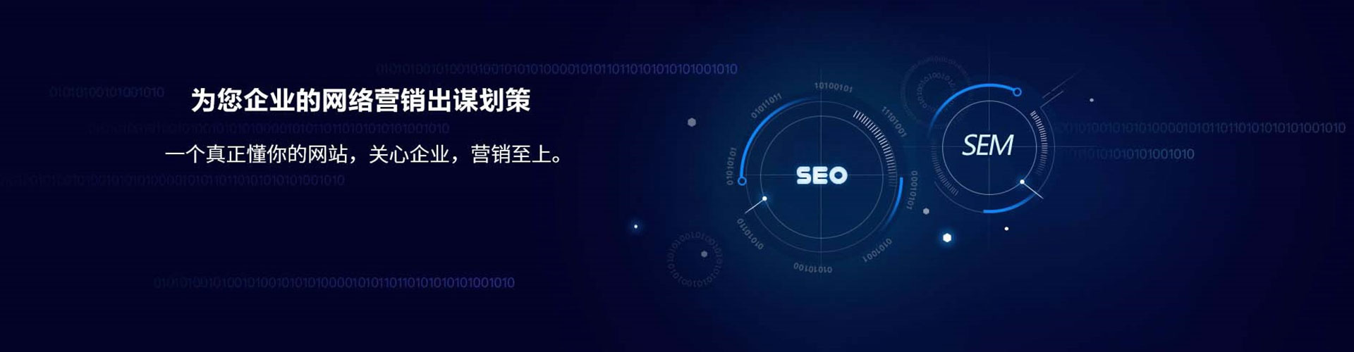 龙亭sem代运营