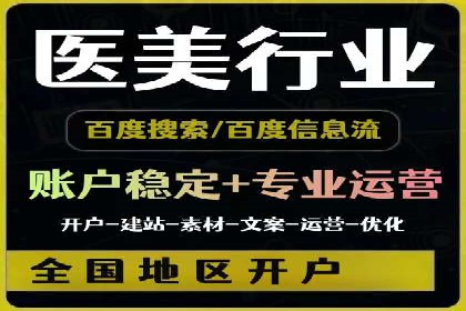 百度竞价代运营公司如何提升广告效果